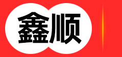 贛州市鑫順道路救援服務(wù)有限公司