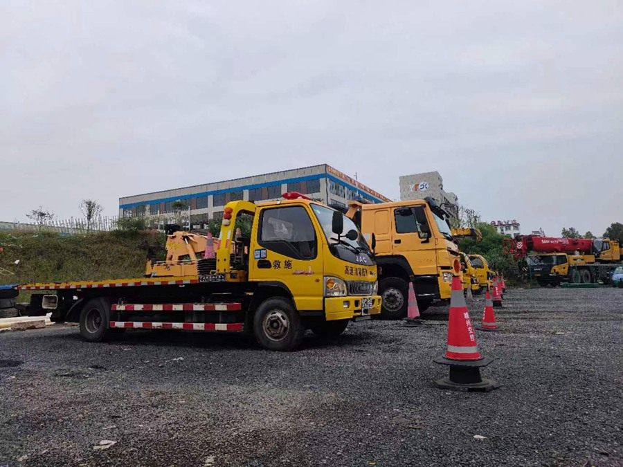 道路救援